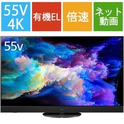 ヨドバシ.com - パナソニック Panasonic VIERA（ビエラ） Z95Aシリーズ
