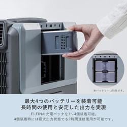 ヨドバシ.com - ヤマゼン YAMAZEN ELEIN（エレイン） 電池パック対応