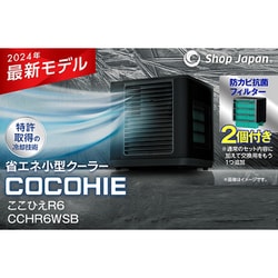 ヨドバシ.com - ショップジャパン Shop Japan 冷風扇 パーソナル