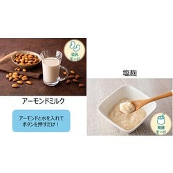 ヨドバシ.com - ショップジャパン Shop Japan 完全豆乳メーカー