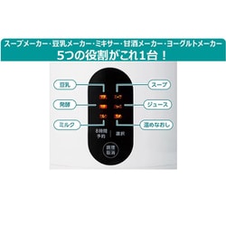 ヨドバシ.com - ショップジャパン Shop Japan 完全豆乳メーカー