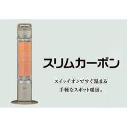 ヨドバシ.com - コロナ CORONA 遠赤外線カーボンヒーター スリム