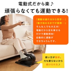 ヨドバシ.com - トカイズ TOKAIZ TMC-M01 lite [電動ミニフィットネス