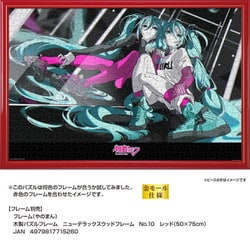 ヨドバシ.com - やのまん YANOMAN 10-1472 初音ミク×米山舞