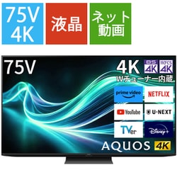 ヨドバシ.com - シャープ SHARP AQUOS（アクオス） GL1シリーズ 75V型