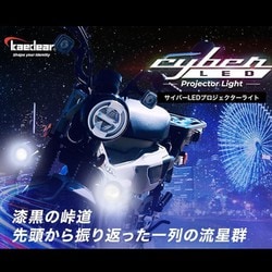 ヨドバシ.com - カエディア kaedear Cyber LED プロジェクター ライト