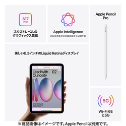 ヨドバシ.com - アップル Apple iPad mini （A17 Pro） 8.3インチ SIM