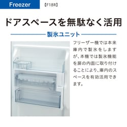 ヨドバシ.com - AQUA アクア 冷凍庫 前開き（180L・右開き）冷凍・冷蔵