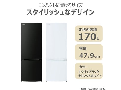 ヨドバシ.com - 東芝 TOSHIBA 冷蔵庫 BSシリーズ（170L・幅47.9cm・右