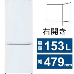 ヨドバシ.com - 東芝 TOSHIBA 冷蔵庫 BSシリーズ（153L・幅47.9cm・右