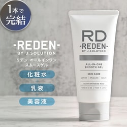 ヨドバシ.com - リデン REDEN リデン オールインワンスムースゲル R2