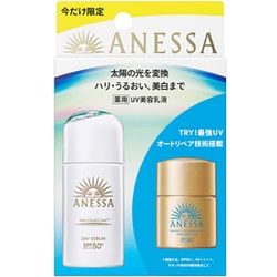 ヨドバシ.com - 資生堂 SHISEIDO アネッサ ANESSA 限定 アネッサ
