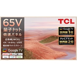 ヨドバシ.com - ティーシーエル TCL NXTFRAME TV A300Wシリーズ 65V型