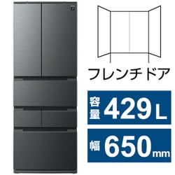 ヨドバシ.com - シャープ SHARP 冷蔵庫（429L・幅65cm・フレンチドア