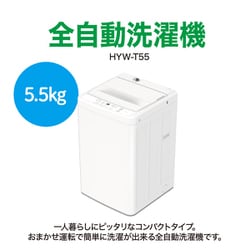 ヨドバシ.com - ヨドバシカメラ Yodobashi Camera 全自動洗濯機 5.5kg