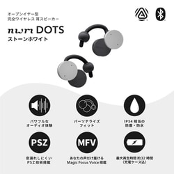 ヨドバシ.com - nwm ヌーム 完全ワイヤレスイヤホン nwm DOTS オープン