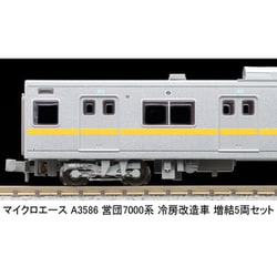ヨドバシ.com - マイクロエース A3586 Nゲージ完成品 営団7000系 冷房