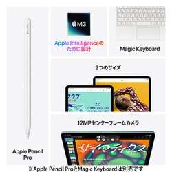 ヨドバシ.com - アップル Apple iPad Air（M3） 11インチ Apple M3