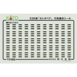 ヨドバシ.com - KATO カトー 10-2114 Nゲージ 完成品 E26系