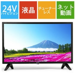 ヨドバシ.com - TEES NETWORK 24V型 ハイビジョン チューナーレス
