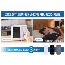 ヨドバシ.com - ショップジャパン Shop Japan 冷風扇 ここひえ R7