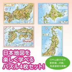 ヨドバシ.com - エポック社 EPOCH 20-104 ピクチュアパズル 日本地図