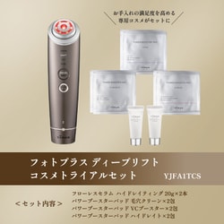 ヨドバシ.com - ヤーマン YA-MAN フォトプラス ディープリフト コスメ