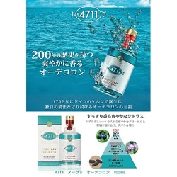 ヨドバシ.com - 4711 4711 ヌーヴォ コロン オーデコロン スプレー