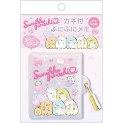 ヨドバシ.com - サンエックス San-X MH27701 すみっコぐらし カギ付き