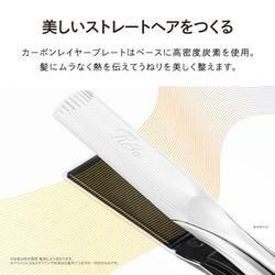 ヨドバシ.com - リファ ReFa ReFa BEAUTECH STRAIGHT IRON（リファ