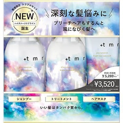 ヨドバシ.com - ファイントゥデイ プラストゥモロー +tmr 限定 プラス