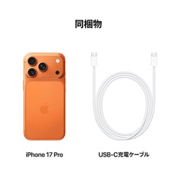 ヨドバシ.com - アップル Apple iPhone 17 Pro 1TB コズミックオレンジ