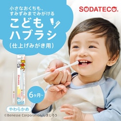 ヨドバシ.com - ソダテコ SODATECO サンスター SUNSTAR ソダテコ