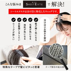 ヨドバシ.com - シートエクステ SHEET EXTE SHEET EXTE アッシュ