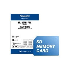 ヨドバシ.com - パナソニック Panasonic 2025年度版 地図SDHCメモリー