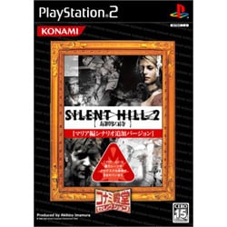 ヨドバシ.com - コナミ KONAMI SILENT HILL 2（サイレントヒル） 最期
