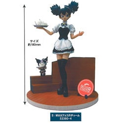 ヨドバシ.com - バンプレスト BANPRESTO おねがいマイメロディ クロミ