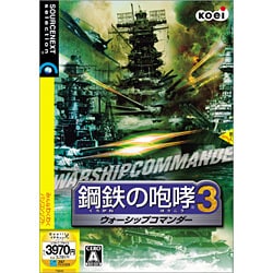 ヨドバシ.com - ソースネクスト SOURCENEXT 鋼鉄の咆哮 3 ～ウォー