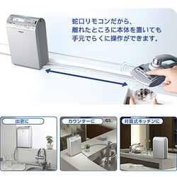 ヨドバシ.com - パナソニック Panasonic アルカリイオン整水器