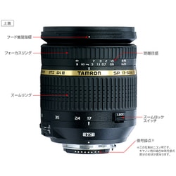 ヨドバシ.com - タムロン TAMRON SP AF17-50mm F/2.8 XR DiIIVC【B005E