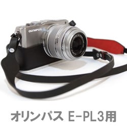 ヨドバシ.com - ゼレンポル ストラップ付 Olympus E-PL3/PM1用カメラ
