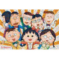 ヨドバシ.com - ビバリー BEVERLY ジグソー 31-376 モザイク ちび