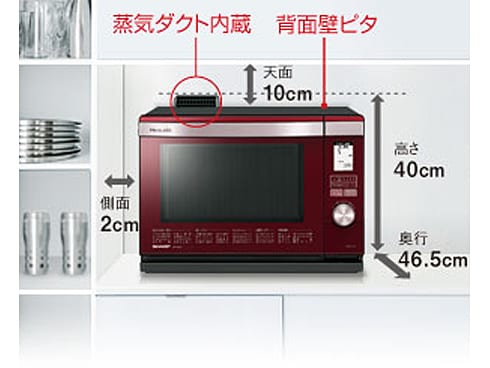 ヨドバシ.com - シャープ SHARP ウォーターオーブン（26L/1段調理