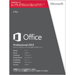 ヨドバシ.com - マイクロソフト Microsoft Office Professional 2013