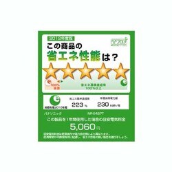 ヨドバシ.com - パナソニック Panasonic エコナビ搭載冷蔵庫 (426L・右