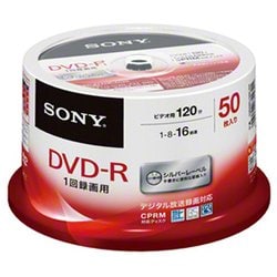 ヨドバシ.com - ソニー SONY 録画用DVD-R 120分 1-16倍速 CPRM対応 50
