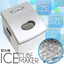 ヨドバシ.com - エスアイエス SIS 製氷機 ZB-02 通販【全品無料配達】
