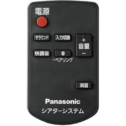 ヨドバシ.com - パナソニック Panasonic シアターバー SC-HTB8-K 通販
