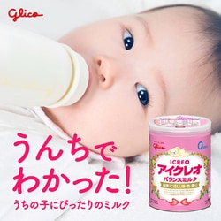 ヨドバシ.com - アイクレオ ICREO アイクレオのバランスミルク 800g