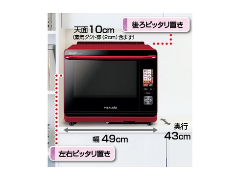 ヨドバシ.com - シャープ SHARP ウォーターオーブン HEALSIO（ヘルシオ